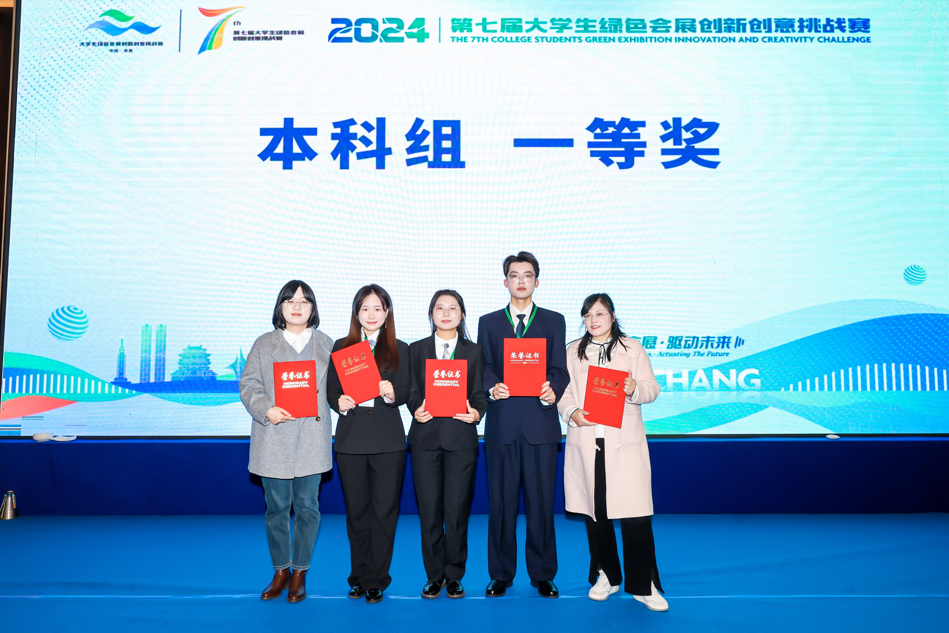 我校學(xué)子在第七屆大學(xué)生綠色會(huì)展創(chuàng)新創(chuàng)意挑戰(zhàn)賽中喜創(chuàng)佳績(jī).jpg