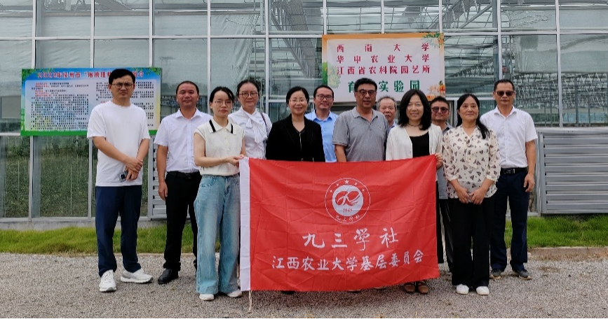 九三學(xué)社江西農(nóng)業(yè)大學(xué)基層委員會(huì)赴南豐開(kāi)展調(diào)研2.png